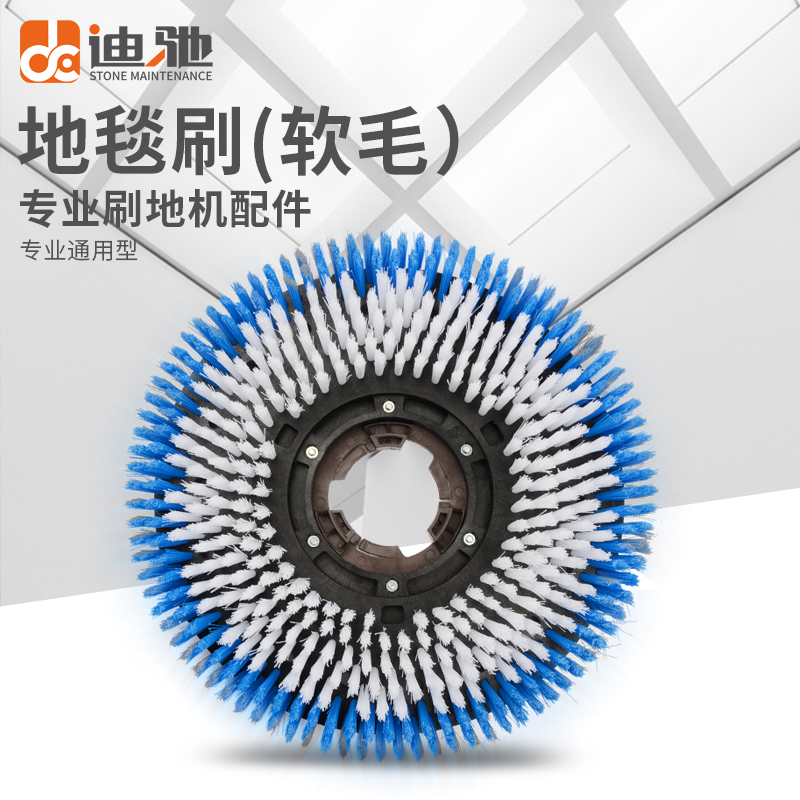 毯刷擦地机配件洗地毯175型号多功能刷地机刷盘地毯清洗17/18寸在类目 生活电器, 生活家电配件, 其他生活家电配件中 - 来自Buy2taobao.com提供专业的淘宝代购服务