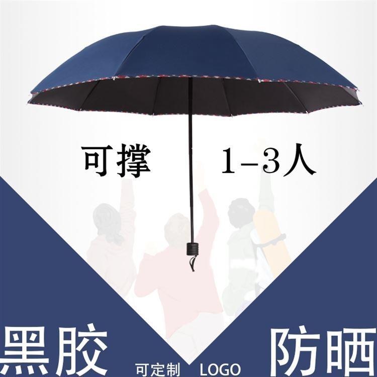 大雨伞折叠男2三人10十骨加大号加固3双人女黑胶防晒杭州发货。|ruв категории начало ежедневно, зонтик/дождь/дождь/водостойкость, зонтик - от Buy2taobao.com для оказания профессиональной услуги покупки агента Taobao