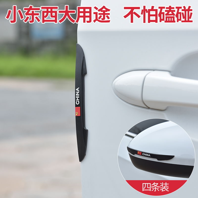 长安欧尚x70a 红星闪闪汽车防撞条贴前后车门防撞防擦条门边防刮|ruв категории игрушка/коляска/головоломка/блоки/модель, спорт на открытом воздухе/досуг/традиционные игрушки, Другие открытый для игрушки - от Buy2taobao.com для оказания профессиональной услуги покупки агента Taobao