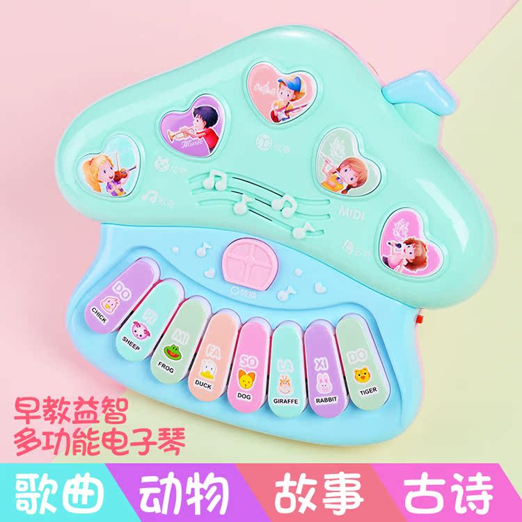 children Electronic organ multi-function baby Early education music Toys Story Machine 0-1-3 girl Infants Puzzle 2in the Toy/Childs/Puzzle/Building block/Model , Musical toy/Children's Musical Instruments , Keyboard toys/Flower children category - from Buy2taobao.com to provide professional Taobao agent buy service