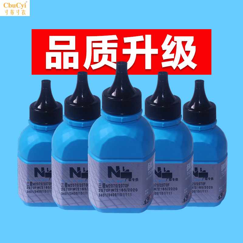 M2070打印機碳粉 M2020W M2070F M2070在類目 辦公設備/耗材/相關服務, 墨粉硒鼓耗材類, 墨粉/碳粉中 - 來自Buy2taobao.com提供專業的淘寶代購服務