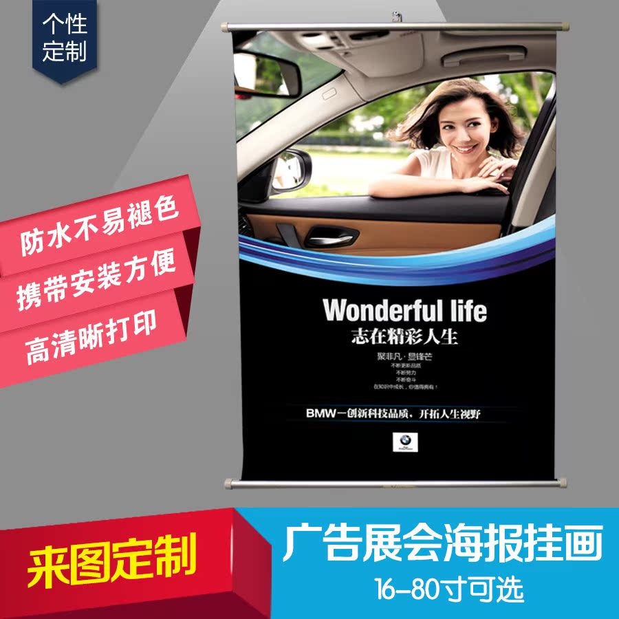 poster Hanging picture customized Exhibition Propaganda advertisement baby Photo marry Display Rack Photo Printing make Printingin the Personalized custom/Design Services/DIY , Daily/Decorative custom , Photo/Poster printing category - from Buy2taobao.com to provide professional Taobao agent buy service