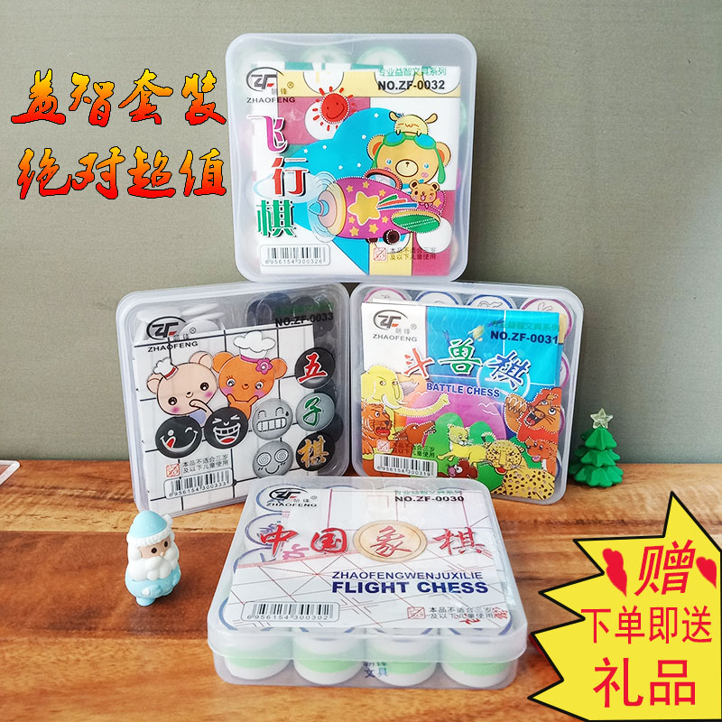益智棋类开发智力亲子互动桌面游戏在类目 模玩/动漫/周边/cos/桌游, 棋牌/桌游, 其它棋牌/桌面游戏中 - 来自Buy2taobao.com提供专业的淘宝代购服务