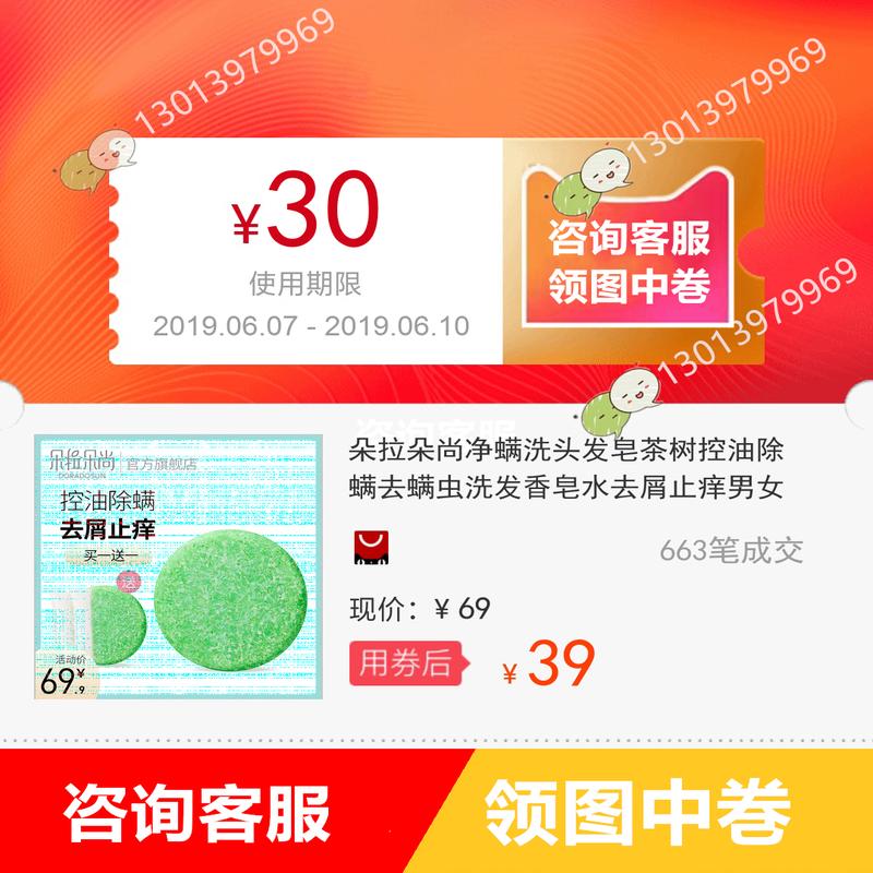 朵拉朵尚净螨洗头发皂茶树控油除螨去螨虫洗发香皂水去屑止痒男女|ruв категории Цифровые аксессуары, аксессуары для мобильных телефонов, телефон пыли пробка - от Buy2taobao.com для оказания профессиональной услуги покупки агента Taobao