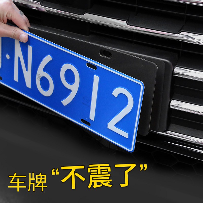 汽车牌照框防嗓音减震托车牌防震垫隔音海棉垫新交规车牌架消音垫在类目 汽车/用品/配件/改装, 汽车外饰品/加装装潢/防护, 汽车外饰品, 车牌架/牌照托中 - 来自Buy2taobao.com提供专业的淘宝代购服务