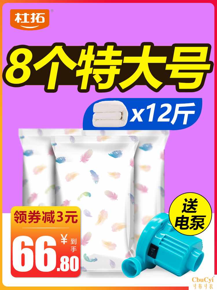 抽空气真空压缩袋装被子的袋子特大号搬家神器超大棉被衣物收纳衣在类目 收纳整理, 家庭收纳用具, 收纳袋, 压缩袋中 - 来自Buy2taobao.com提供专业的淘宝代购服务