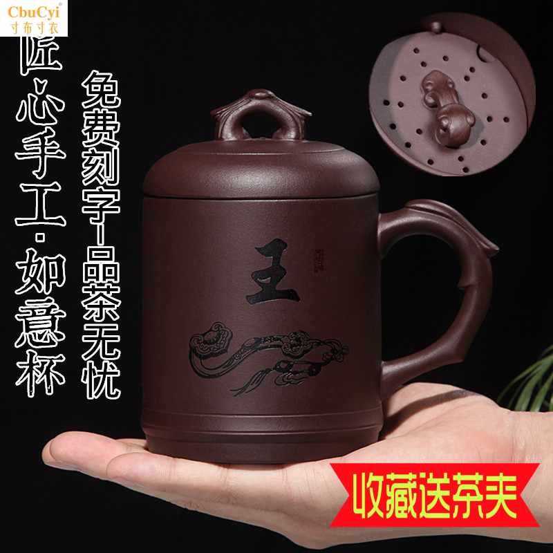 宜兴紫砂杯原矿带盖全手工过滤内胆男女士办公泡茶水杯子刻字茶杯在类目 餐饮具, 茶具, 茶杯中 - 来自Buy2taobao.com提供专业的淘宝代购服务