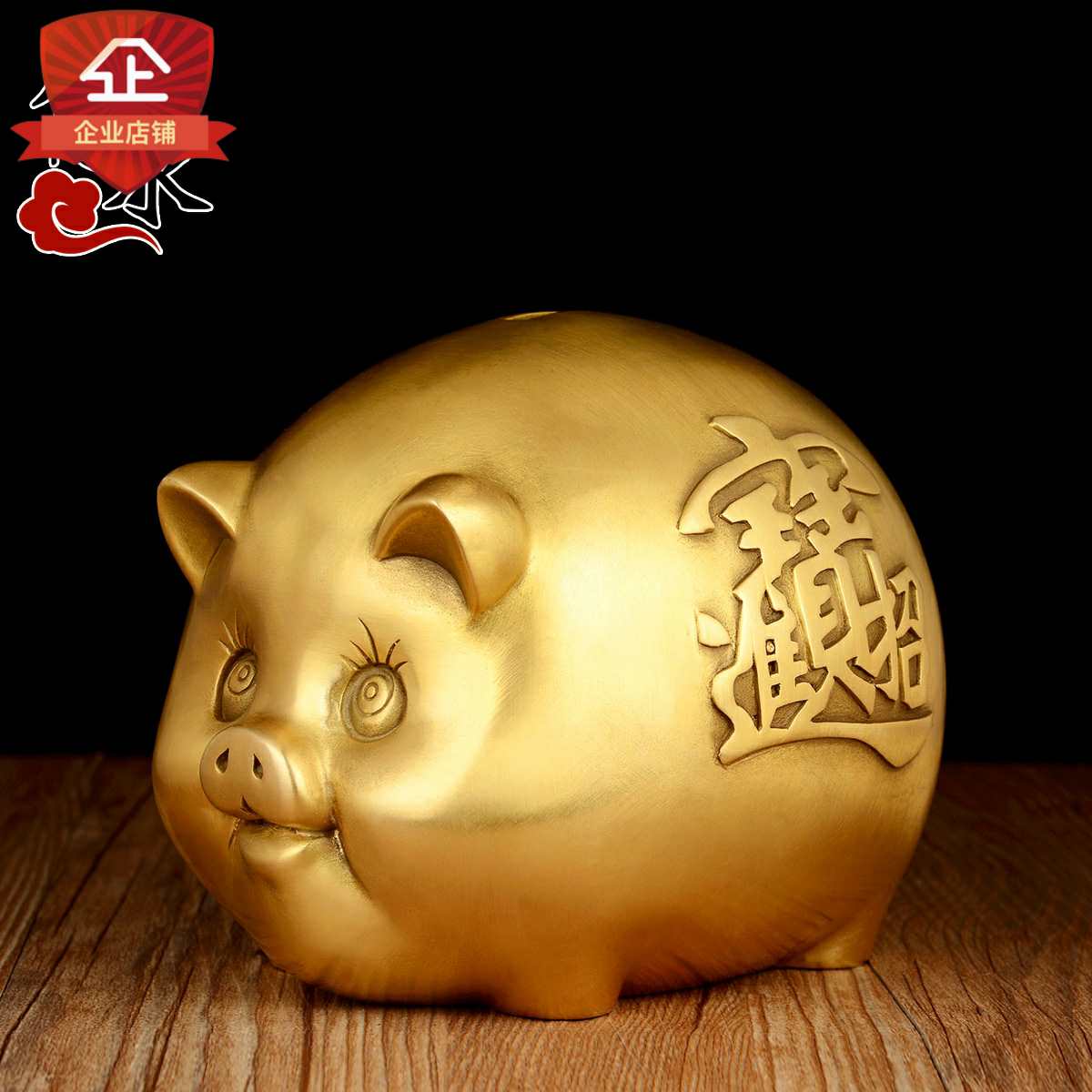 风水阁金猪存钱罐纯铜摆件招财十二生肖铜猪儿童储蓄罐创意工艺品|ruв категории фестиваль товаров/подарок, творческие подарки, копилка - от Buy2taobao.com для оказания профессиональной услуги покупки агента Taobao