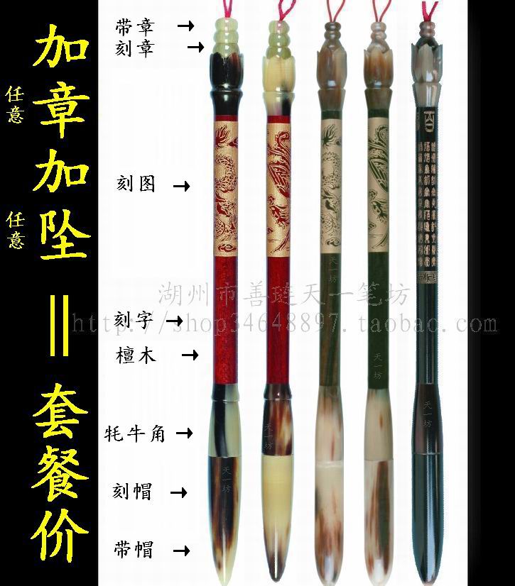 帽胎毛笔(生肖胎发diy自制作定做套装纪念品红黑檀木牦牛角带章带在类目 玩具/童车/益智/积木/模型, 宝宝纪念品/个性产品, 胎毛笔中 - 来自Buy2taobao.com提供专业的淘宝代购服务