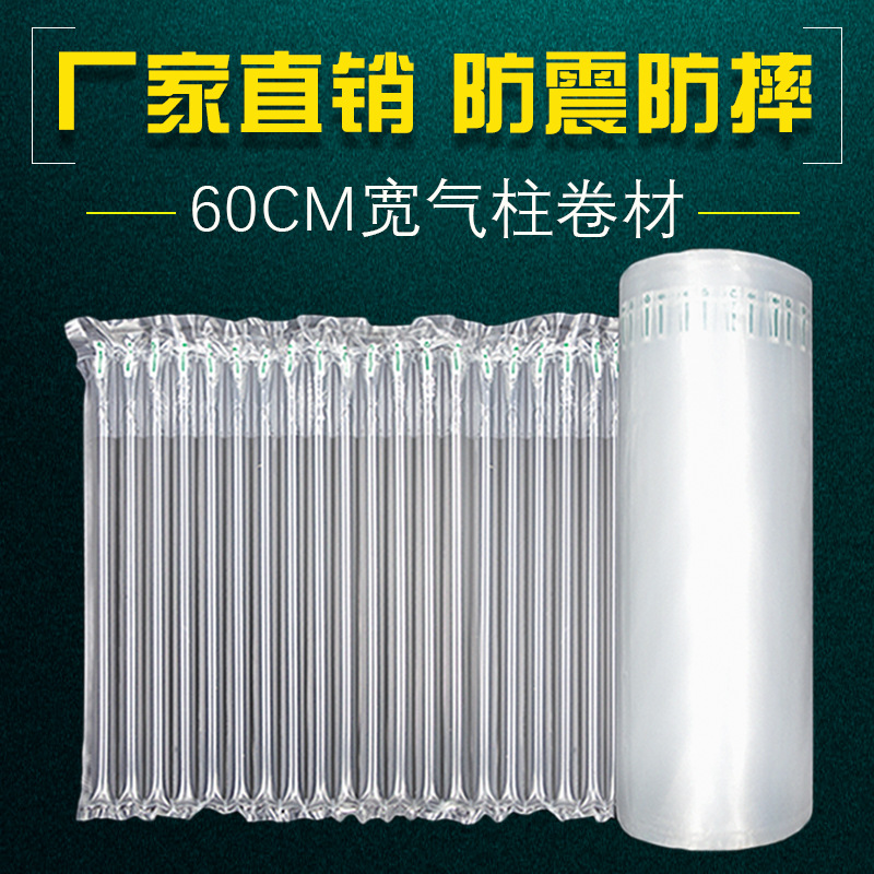60CM Column bag Coil express pack Deliver goods Shockproof Bubble bag Anti collision Bubble film Buffer inflation Bubble columnin the Packing, Logistics packaging, Column bag category - from Buy2taobao.com to provide professional Taobao agent buy service