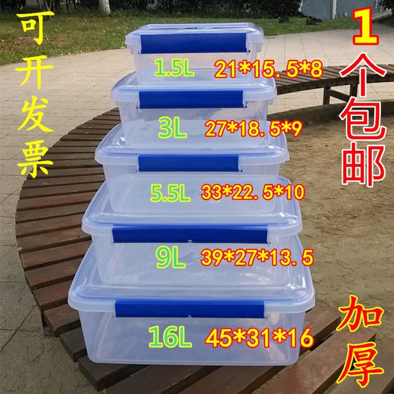 22L透明長方形帶蓋保鮮盒32L塑料商用大容量超大盒收納密封盒15L在類目 餐飲具, 保鮮容器/保鮮器皿, 保鮮盒中 - 來自Buy2taobao.com提供專業的淘寶代購服務