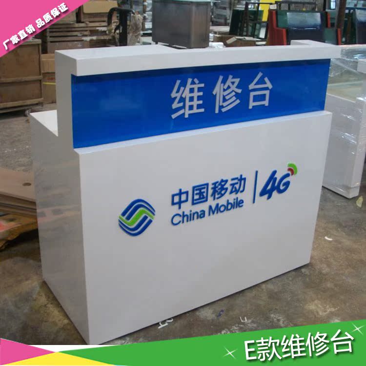 新款手机收银台维修台 移动维修中心电信维修服务台 受理台前台|ruв категории коммерческий/офисная мебель, полки/витрина, бутик - витрина/витрина - от Buy2taobao.com для оказания профессиональной услуги покупки агента Taobao