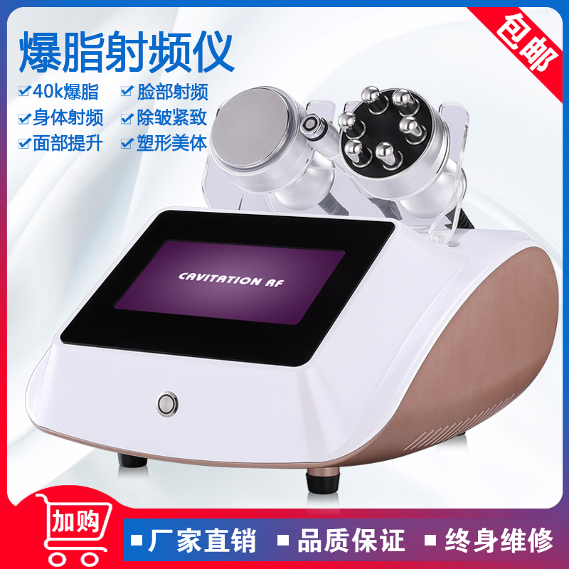 Triple 40K Cavitation Machine radio frequency Shaping cosmetic instrument household face Promote compact Lose weight equipmentin the Personal Care/Health/Massage equipment , Slimming , Rejection fat/Broken fat/Lipolysis Machine category - from Buy2taobao.com to provide professional Taobao agent buy service