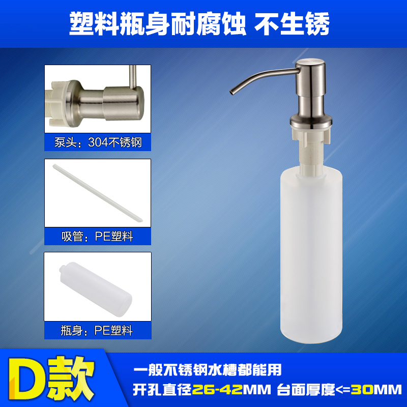 按水槽用洗手液304碗槽皂液瓶浴室皂液瓶按压瓶水池盒子皂液手|ruв категории награду материалов, кухня, раковина аксессуары, раковина Tiny - от Buy2taobao.com для оказания профессиональной услуги покупки агента Taobao