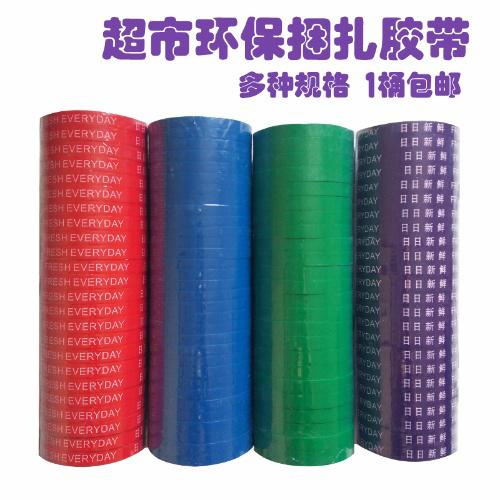 Vegetables tape blue violet gules green Daily fresh Strapping tape supermarket Sealing tapein the Office Equipment/Consumables/Related Services , Tape , bopp Tape category - from Buy2taobao.com to provide professional Taobao agent buy service