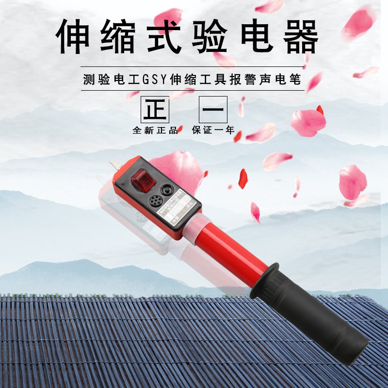 高压验电器10kv电工伸测电仪多功能感应棒式缩高低压验电笔检测器在类目 五金/工具, 手动工具, 电子电工工具, 测电笔中 - 来自Buy2taobao.com提供专业的淘宝代购服务