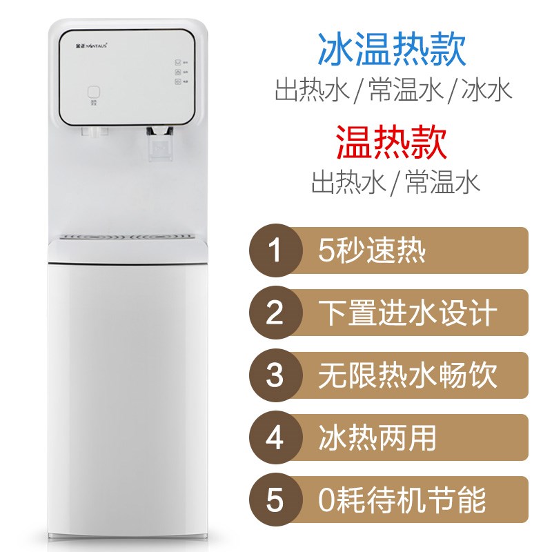 即热式应饮水机智能新款下置节能多功能家用水桶立式冰温热饮水器在类目 厨房电器, 饮水机中 - 来自Buy2taobao.com提供专业的淘宝代购服务