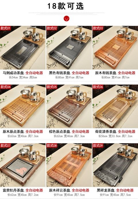 茶盘实木家用茶台四合一电磁炉茶具全自动上水茶海套装简约茶托盘在类目 餐饮具, 茶具, 茶盘中 - 来自Buy2taobao.com提供专业的淘宝代购服务