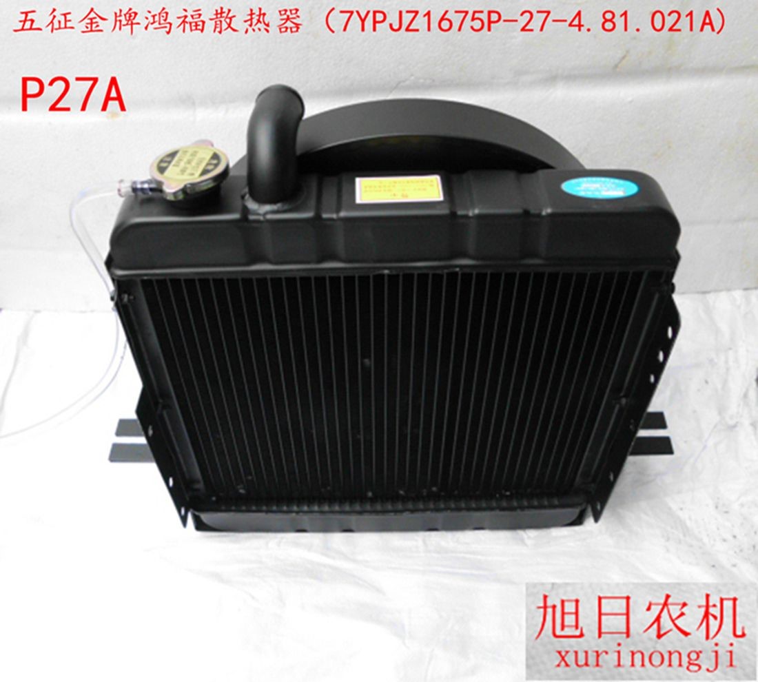 Five signs Hongfu Agriculture Tricycle water tank Multicylinder engine Air radiator Genuine Partsin the Agricultural Machinery/Farm tools/Plastic sheeting , Agricultural Machinery , Farm Machinery Parts category - from Buy2taobao.com to provide professional Taobao agent buy service