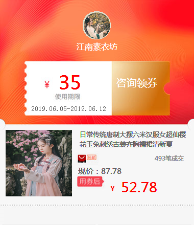 daily tradition Pendulum Hanfu Ultra cents cherry blossoms Jade Hare Embroidery ancient costume Ruskirt freshin the Special Purpose for Auction, Arts and Crafts, Arts and Crafts category - from Buy2taobao.com to provide professional Taobao agent buy service