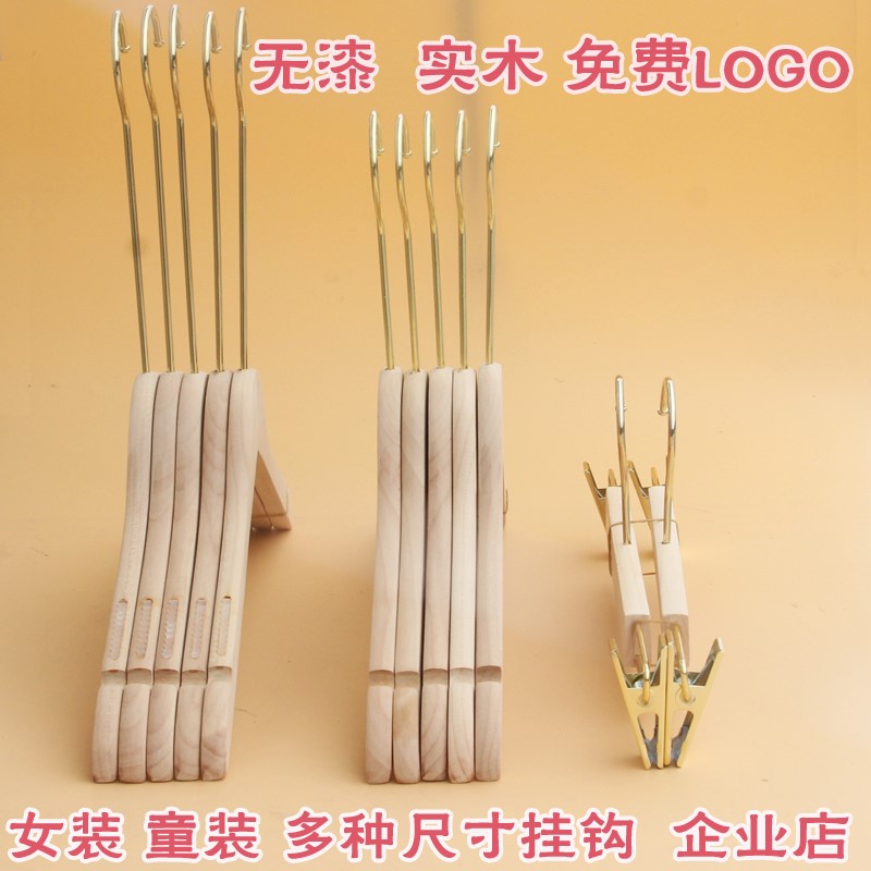 女装木衣架服装店专用实木衣挂衣架定制儿童衣撑木质裤架童装裤夹|ruв категории получать отделка, прачечная/солнце/уход, вешалка - от Buy2taobao.com для оказания профессиональной услуги покупки агента Taobao