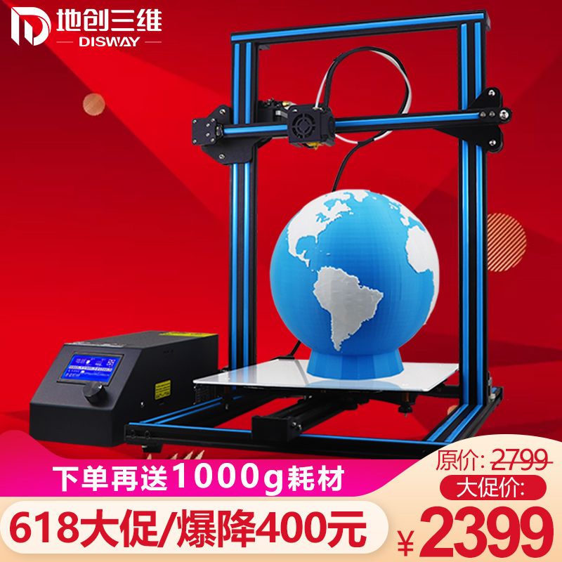 three-dimensional high-precision 3d printer Industrial grade small-scale commercial large to work in an office School education Chong-off Model DIY Large size 3D Print one machine CR-10Sin the Office Equipment/Consumables/Related Services , 3D Printer parts, 3D Printer category - from Buy2taobao.com to provide professional Taobao agent buy service
