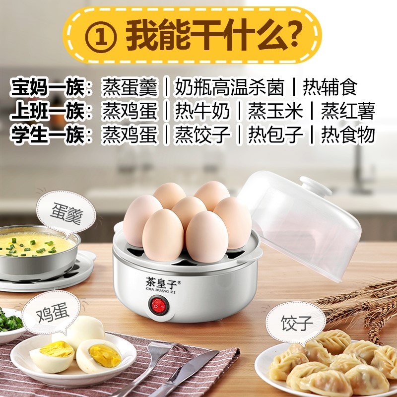 新款蒸蛋器 家用自动断电双层大容量煮蛋器多功能煮鸡蛋羹机小型在类目 厨房电器, 煮蛋器/蒸蛋器中 - 来自Buy2taobao.com提供专业的淘宝代购服务
