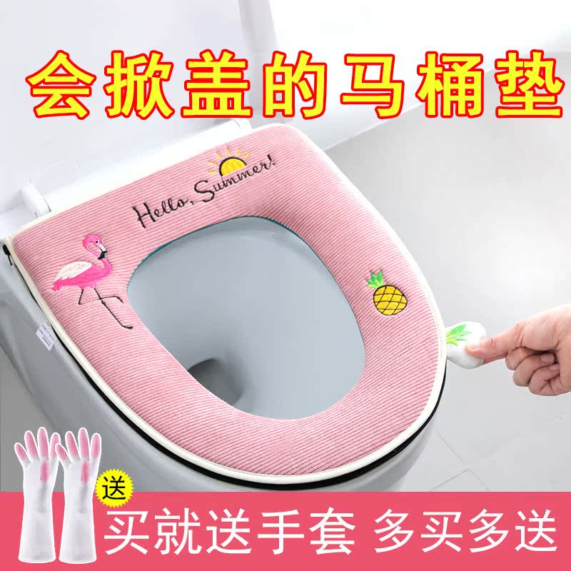 會掀蓋的家用墊坐墊夏季款手提式通用可愛防水圈馬桶坐便器套墊子在類目 家庭/個人清潔工具, 衛浴用具/衛浴配件, 馬桶套/馬桶座圈中 - 來自Buy2taobao.com提供專業的淘寶代購服務