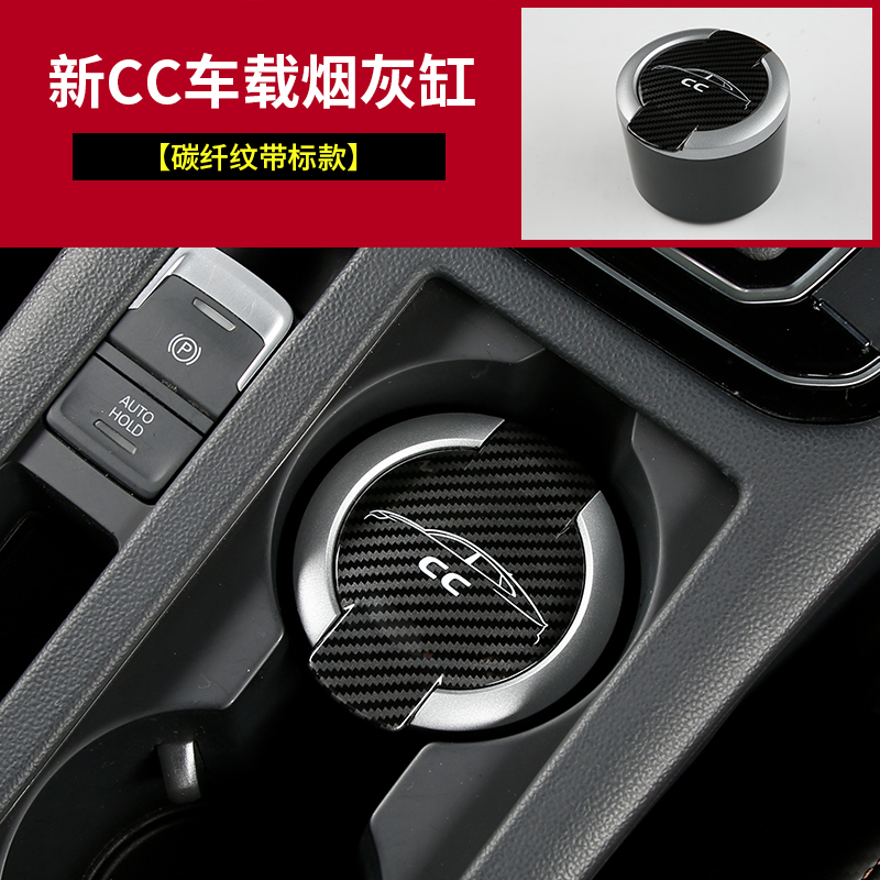 适用于全新cc烟灰缸 19款新大众cc内饰改装件耐高温阻燃车载烟缸|ruв категории автомобиль/товаров/аксессуары/переоснащение, автомобильных принадлежностей/аксессуары, за рулем личной принадлежности, автомобиль с пепельницу - от Buy2taobao.com для оказания профессиональной услуги покупки агента Taobao