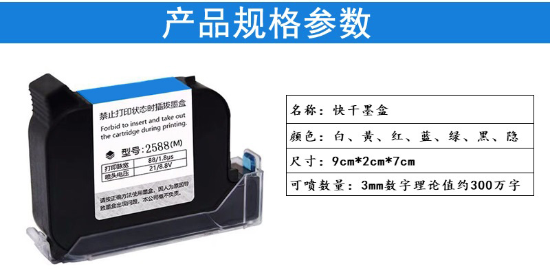 手持噴碼通用快幹墨盒s10快幹墨盒530/m6/m7手持噴碼機惠普2588/j在類目 辦公設備/耗材/相關服務, 墨粉硒鼓耗材類, 墨盒中 - 來自Buy2taobao.com提供專業的淘寶代購服務