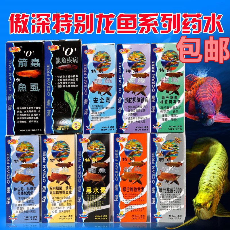 7号 8号 9号立鳞蒙眼药水特别龙鱼0号 1号 2号 3号 4号 5号|ruв категории животное/Животное питание и принадлежностей, аквариум мира, аквариум аквариум оборудования и т.д., Другие аквариум приборов и оборудования - от Buy2taobao.com для оказания профессиональной услуги покупки агента Taobao
