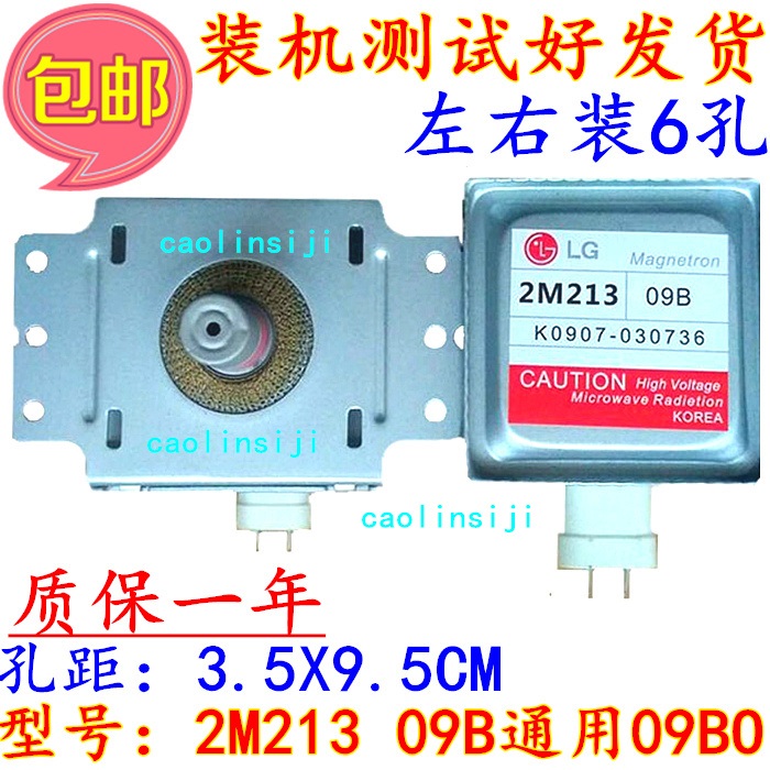 正品微波炉原装LG磁控管2M213-09B通用2M213-09B0 /2M288|msdalam kategori peralatan dapur, peralatan dapur aksesori, peralatan dapur yang lain aksesori - dari Buy2taobao.com untuk memberikan perkhidmatan ejen Taobao profesional membeli