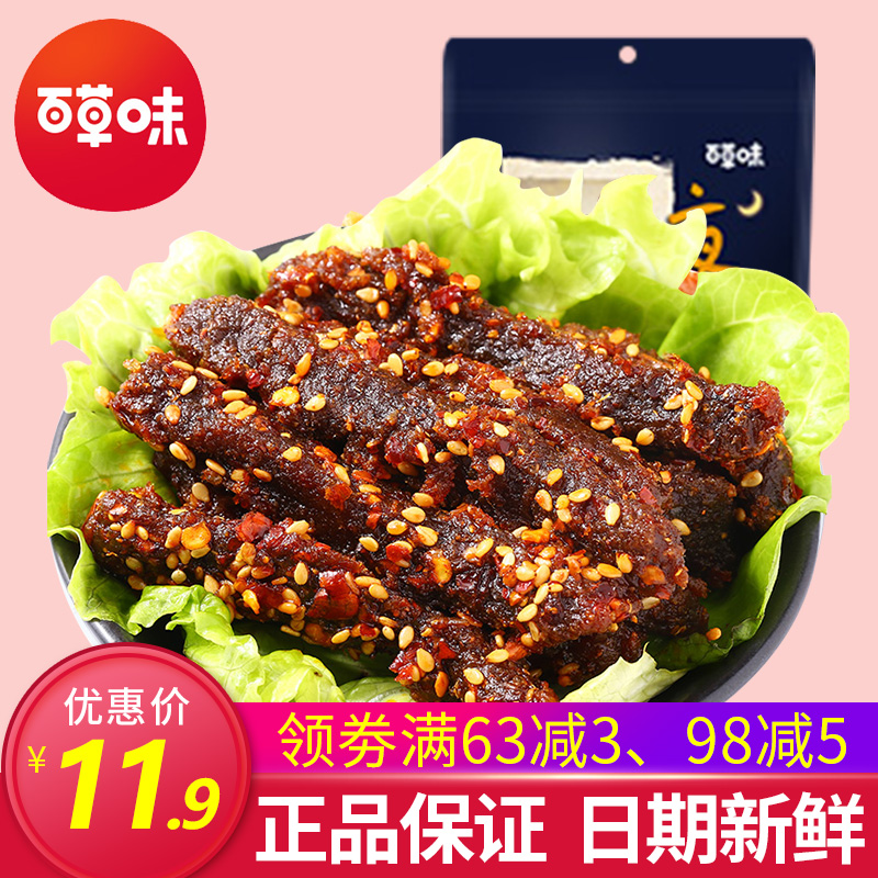 百草味-川香麻辣牛肉干100g 网红零食小吃四川特产小包装|msdalam kategori makanan ringan/Nuts/Specialty, daging lembu tersentak-sentak/daging babi dipelihara/Lo Snek, daging lembu - dari Buy2taobao.com untuk memberikan perkhidmatan ejen Taobao profesional membeli