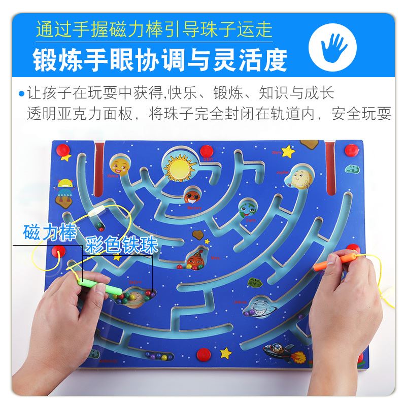 宝宝智力小学生磁力婴幼迷宫轨道儿童滚珠子走迷宫幼儿园游戏婴儿|ruв категории игрушка/коляска/головоломка/блоки/модель, Разблокировать/лабиринт/кубик Рубика/умная игрушка, лабиринт класса - от Buy2taobao.com для оказания профессиональной услуги покупки агента Taobao