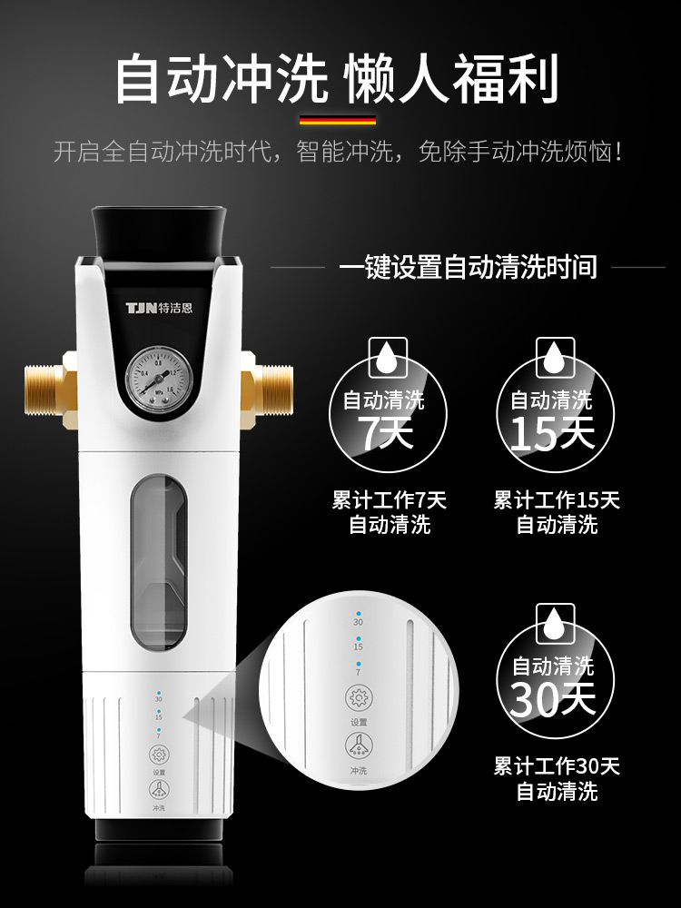 自动反冲洗式万向前置国自来水管热水器全过滤器别墅全屋家用德在类目 厨房电器, 净水器中 - 来自Buy2taobao.com提供专业的淘宝代购服务