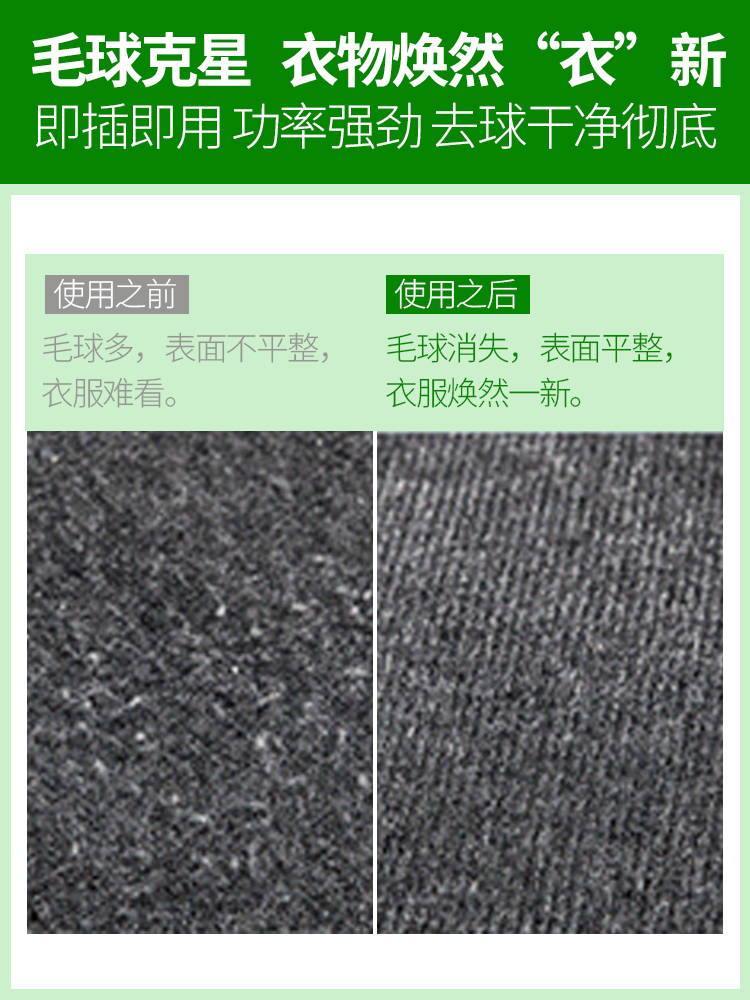 去除电动毛毛球衣服家用打毛机器剃球机插电修剪毛衣剃毛球器粘毛|ruв категории жизнь прибор, волосы мяч триммер - от Buy2taobao.com для оказания профессиональной услуги покупки агента Taobao