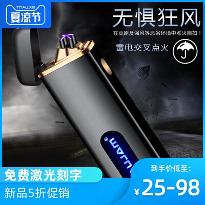 daujam网红抖音双电弧打火机充电USB防风送男友创意激光彩绘定制