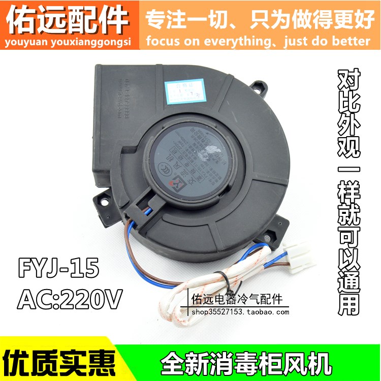 消毒柜配件嵌入式消毒柜风机电机YJF-90罩极式烘碗机风机通用配件|msdalam kategori peralatan dapur, peralatan dapur aksesori, peralatan dapur yang lain aksesori - dari Buy2taobao.com untuk memberikan perkhidmatan ejen Taobao profesional membeli