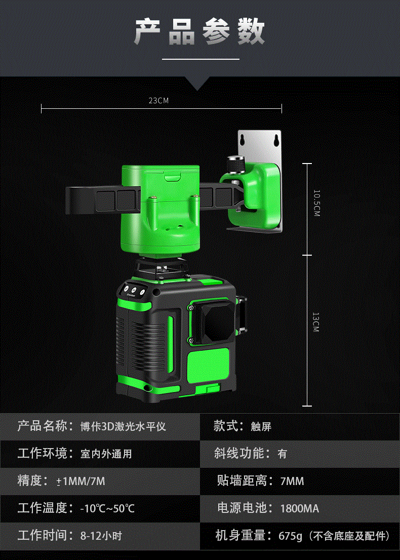 。绿光12线激光水平仪全自动遥控款8线贴墙仪3d红外线高精度上墙|ruв категории оборудование/инструменты, приборы, измеритель уровня - от Buy2taobao.com для оказания профессиональной услуги покупки агента Taobao