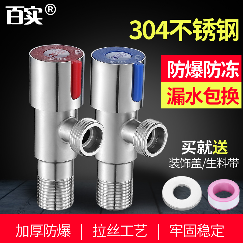 角阀304不锈钢加厚热水器马桶冷热水一进二出一分二三头通三通4分在类目 家装主材, 卫浴用品, 角阀中 - 来自Buy2taobao.com提供专业的淘宝代购服务