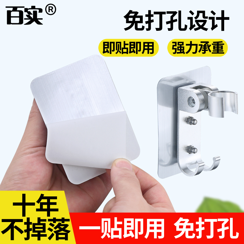 花洒支架免打孔通用底座太空铝可调节无痕强力免钉安装浴室喷头座在类目 家装主材, 卫浴用品, 卫浴龙头, 花洒配件中 - 来自Buy2taobao.com提供专业的淘宝代购服务