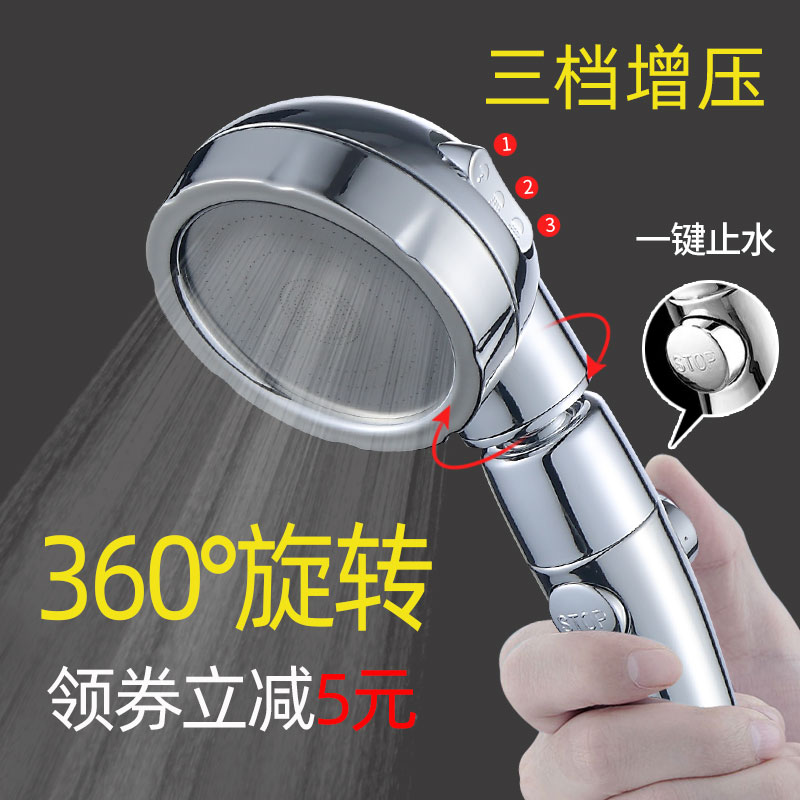 花灑噴頭增壓旋轉調節可拆卸家用淋浴套裝配件蓮蓬頭家用洗澡手持在類目 家裝主材, 衛浴用品, 衛浴龍頭, 花灑配件中 - 來自Buy2taobao.com提供專業的淘寶代購服務