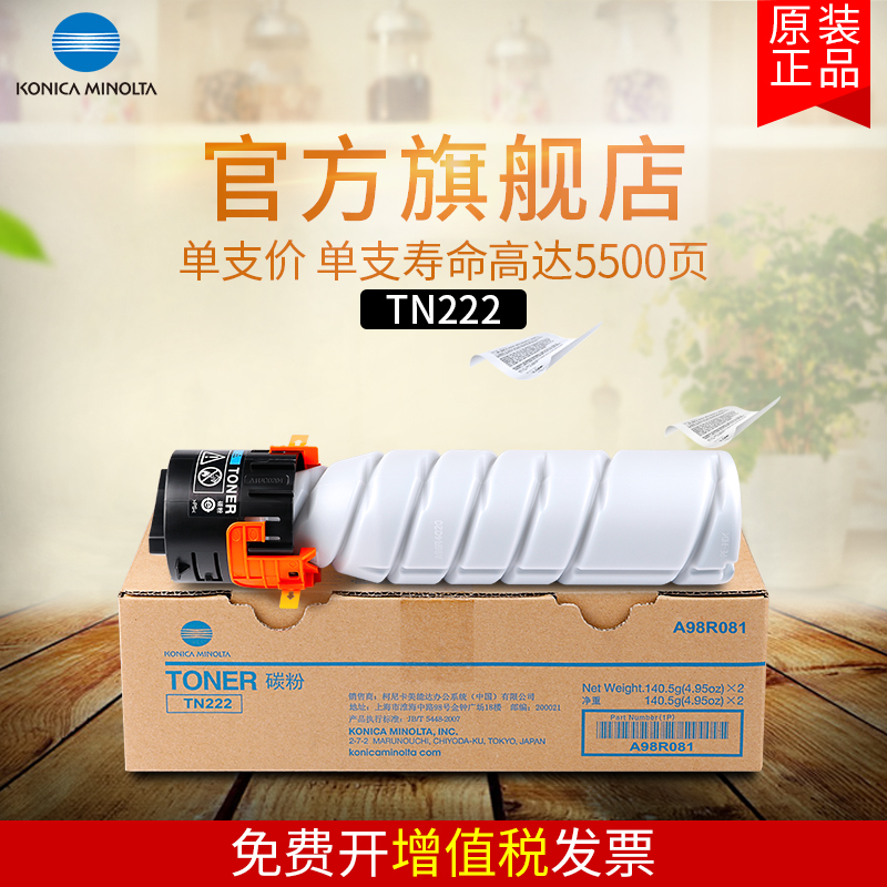 tn222/h原装大小容量碳粉 bh266/306复印机粉盒墨粉|ruв категории офисное оборудование/расходные материалы/соответствующие услуги, тонер - картридж расходных материалов класса, тонер/тонер - от Buy2taobao.com для оказания профессиональной услуги покупки агента Taobao