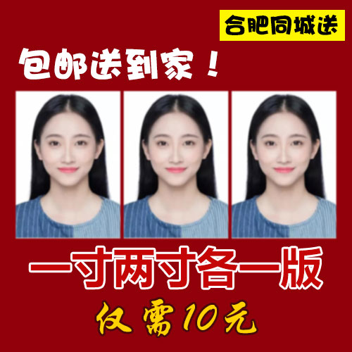 洗照片相片墙寸照 证件照 照片定制 好评如潮 冲冠特卖 包邮在类目 个性定制/设计服务/DIY, 照片冲印中 - 来自Buy2taobao.com提供专业的淘宝代购服务