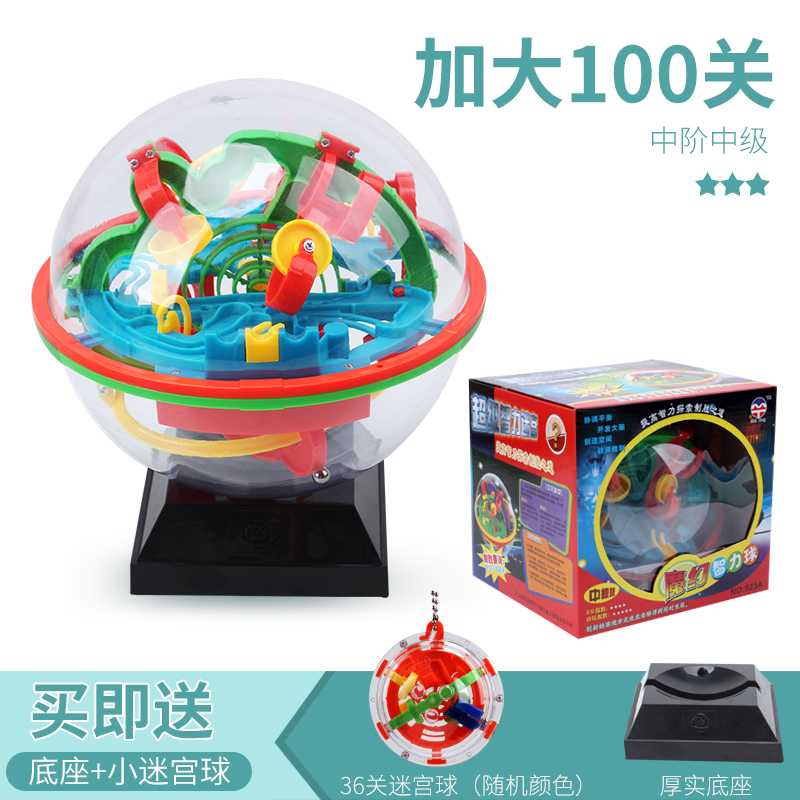3d立体魔幻迷宫球益智创意智力球100关-299关迷宫走珠玩具3在类目 玩具/童车/益智/积木/模型, 解锁/迷宫/魔方/智力玩具, 迷宫类中 - 来自Buy2taobao.com提供专业的淘宝代购服务