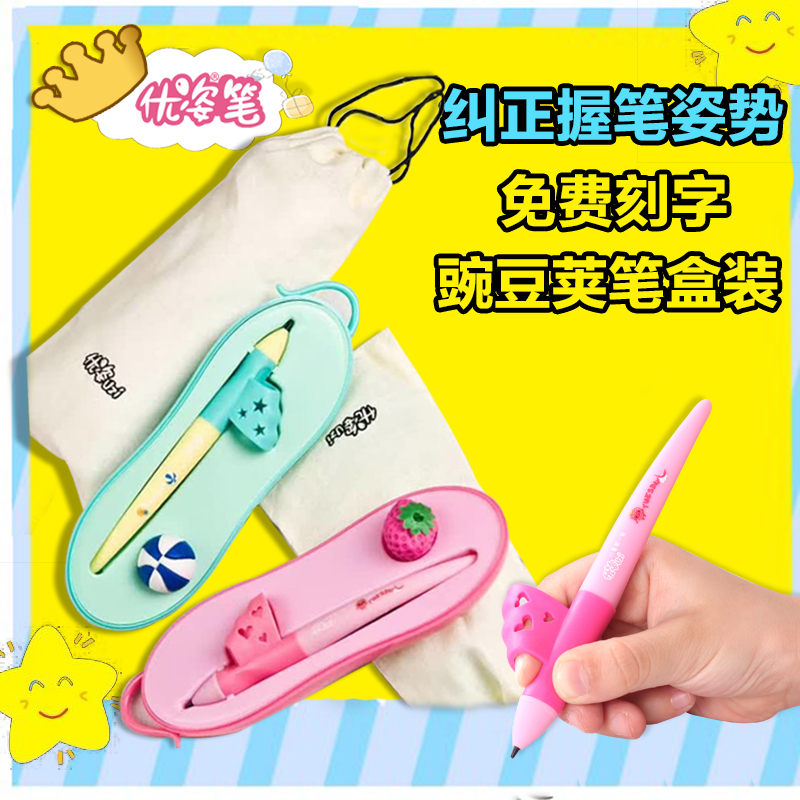 筆糾正寫字姿勢筆幼兒握筆神器 筆器糾正器小學生正姿在類目 電子詞典/電紙書/文化用品, 日常學習用品, 握筆器中 - 來自Buy2taobao.com提供專業的淘寶代購服務