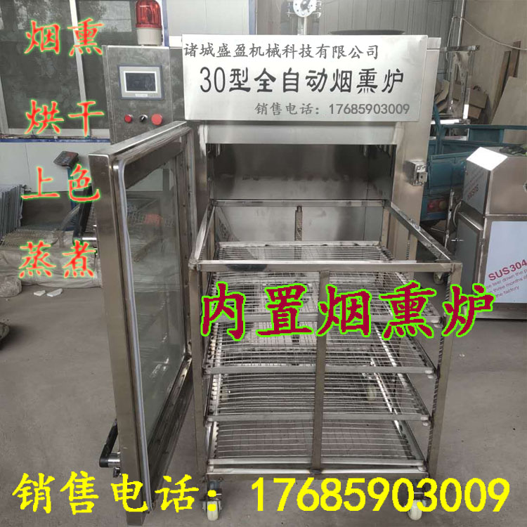豆幹全自動煙熏爐 湖南特産臘腸煙熏爐 30型熏雞煙熏爐 烘幹爐在類目 五金/工具, 機械五金, 其他機械五金(新)中 - 來自Buy2taobao.com提供專業的淘寶代購服務