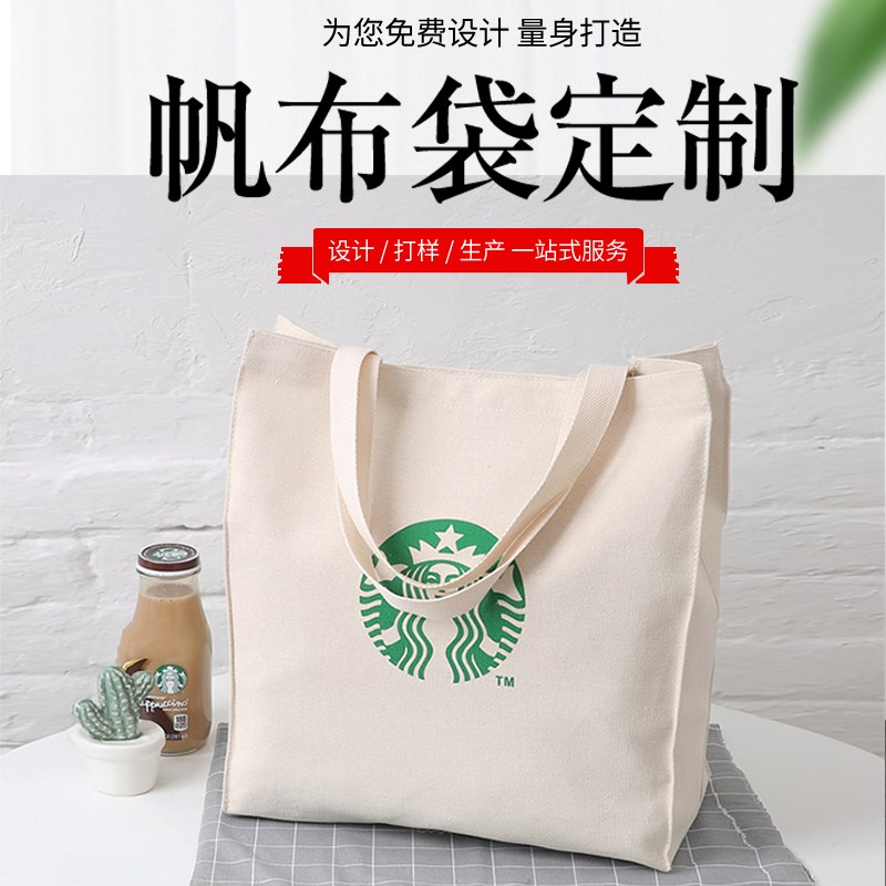 帆布袋定制帆布包定做購物手提袋環保包單肩印logo棉布廣告禮品袋在類目 收納整理, 家庭收納用具, 收納袋, 購物袋/環保袋中 - 來自Buy2taobao.com提供專業的淘寶代購服務
