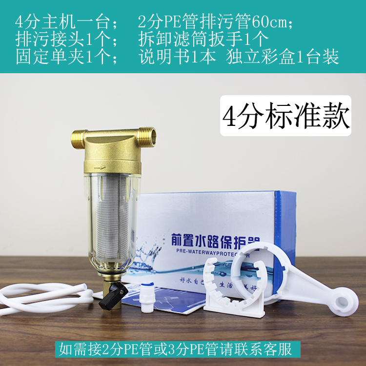 6分1寸透明可清理水机入户水表前置过滤器316不锈钢滤网反冲洗4分|msdalam kategori keluarga/Alat Pembersihan peribadi, perkakas kebersihan/aksesori bilik mandi, penapis/penulen air - dari Buy2taobao.com untuk memberikan perkhidmatan ejen Taobao profesional membeli
