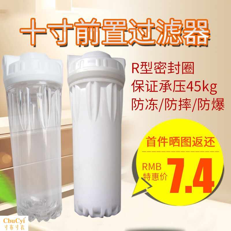 10寸净水器过滤瓶纯水机甲醇过滤器十寸前置滤芯外壳配件防爆透|msdalam kategori peralatan dapur, penulen air - dari Buy2taobao.com untuk memberikan perkhidmatan ejen Taobao profesional membeli